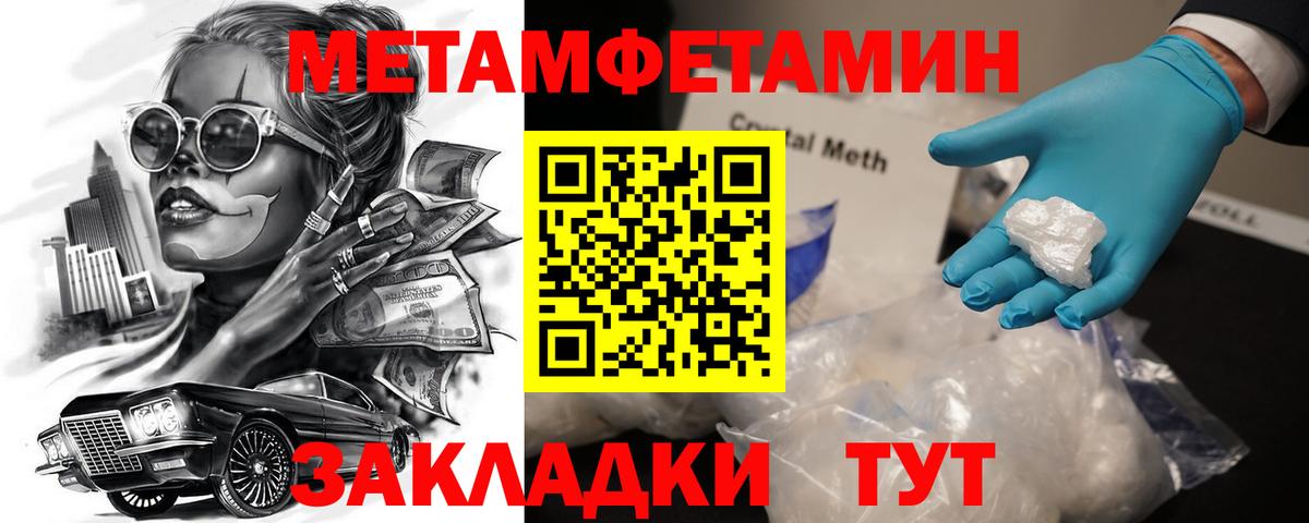 Amphetamine Розовый Ялуторовск