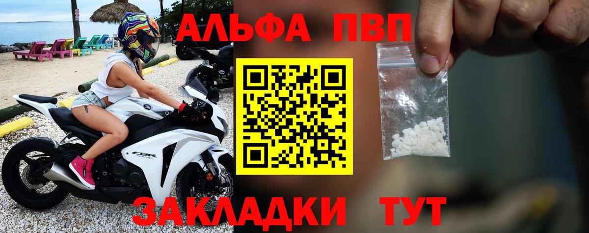 даркнет сайт  Вход с VPN  Ялуторовск  Alfa_PVP VHQ 