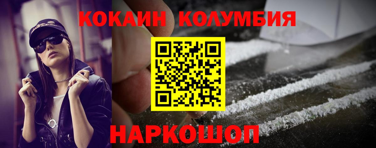 COCAIN  COCAIN Колумбийский  Вход с VPN  Ялуторовск  COCAIN Боливия 