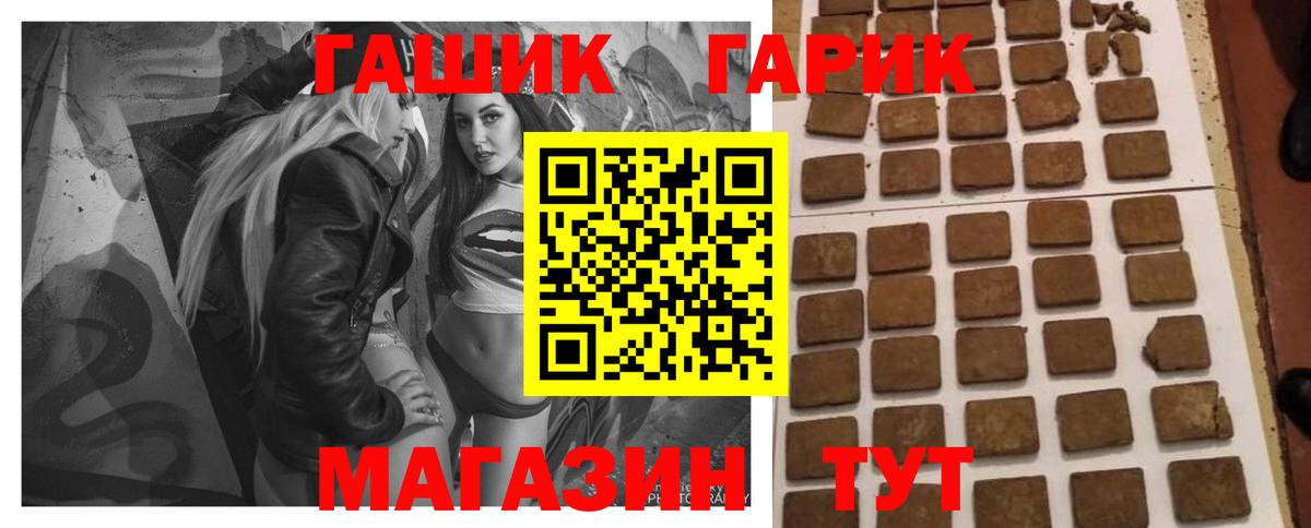 ГАШИШ Изолятор  Гашиш  ГАШИШ hashish  Ялуторовск  Вход с VPN 