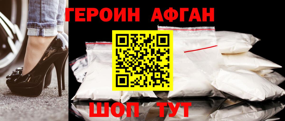 ГЕРОИН Heroin Ялуторовск
