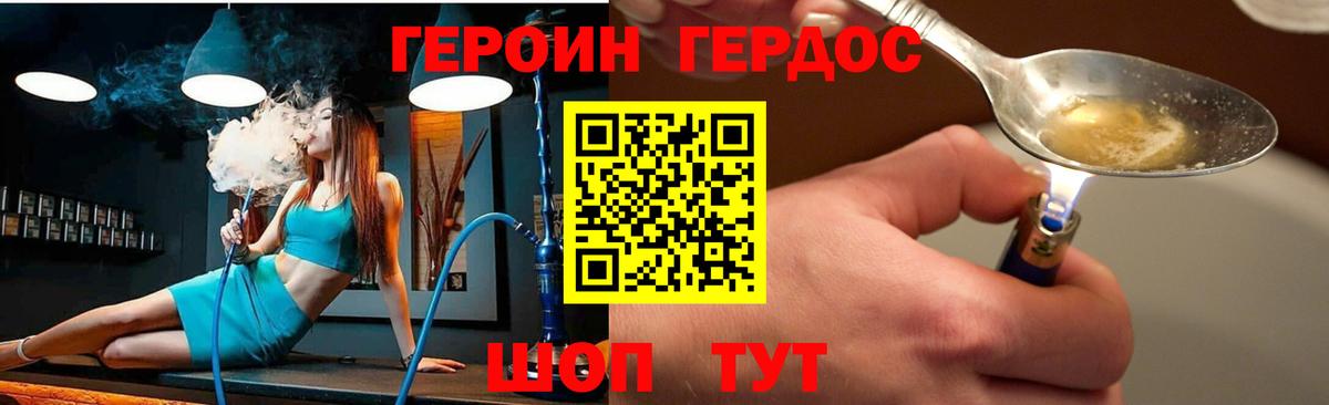 Ялуторовск  Героин хмурый  Вход с VPN 