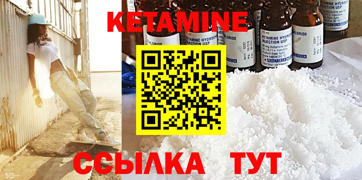 Ялуторовск  Кетамин ketamine  Кетамин ketamine  Вход с VPN 