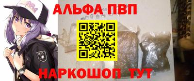 ALPHA PVP Гай
