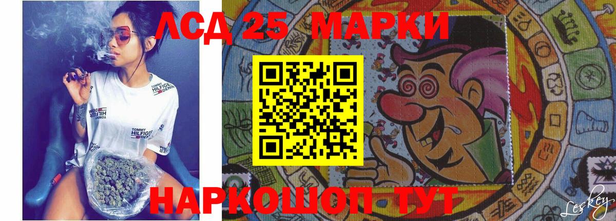 Лсд 25 экстази ecstasy Ялуторовск