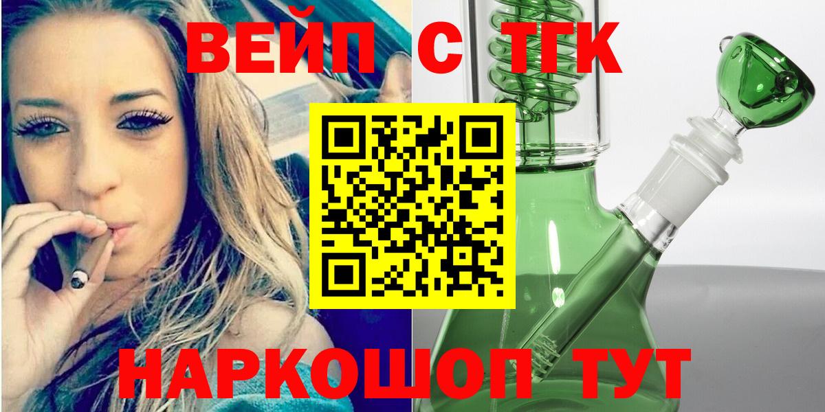 Дистиллят ТГК гашишное масло  ТГК гашишное масло  Вход с VPN  Ялуторовск 