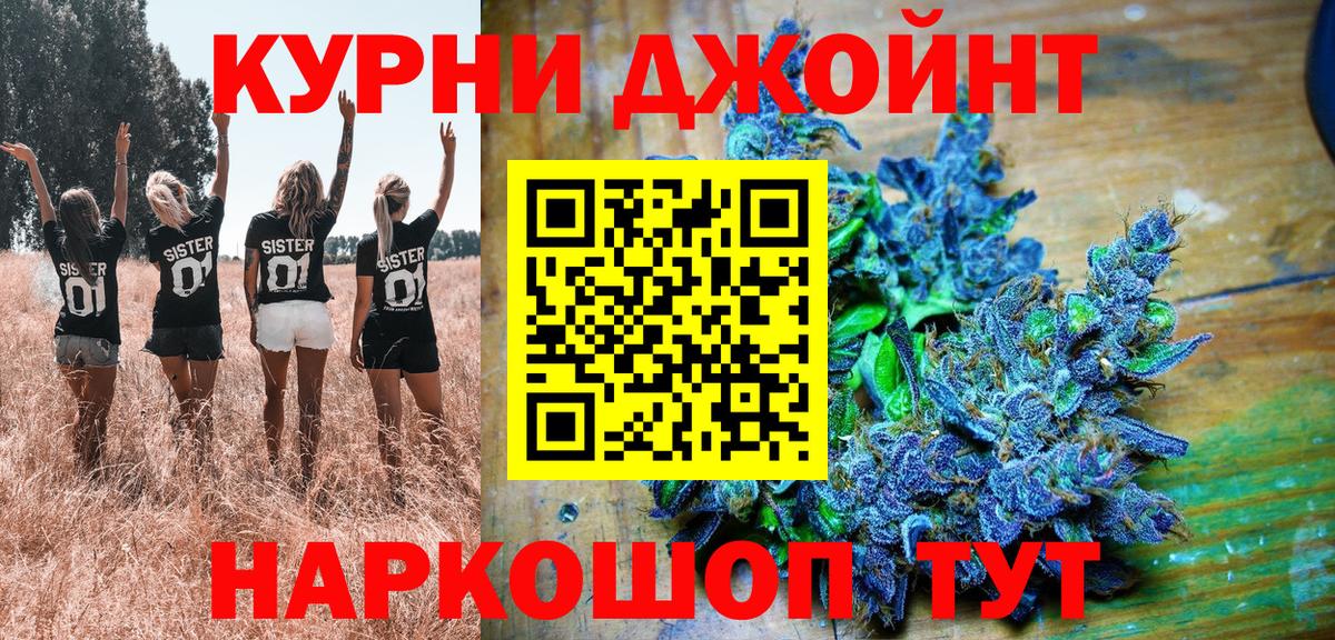 Бошки Шишки Amnesia  Шишки марихуана тримм  Ялуторовск  Вход с VPN 